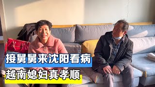 越南媳妇接舅舅来沈阳看病，婆婆担心弟弟也来了，这儿媳妇真孝顺【越南小柔在东北】