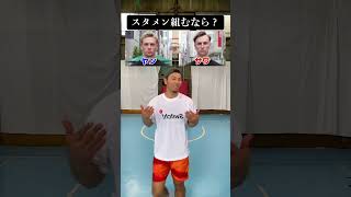 【バスケ】YouTuberどっち？#shorts #nba #バスケ