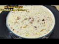 Luckhnowi Authentic Sheer Khurma| Eid Special | Original Sheer Khurma Recipe