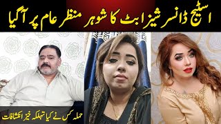 Sheeza Butt Husband Mithu Butt Exclusive Interview about their Relationship | Noor Pakistan