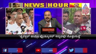 BJP Leaders Slam Contractor Kempanna, Calls Him Congress Agent | News Hour