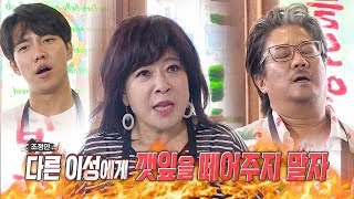 “매너다 VS 쭉 지켜봤다” 이무송·노사연, 깻잎대란! @집사부일체 83회 20190825