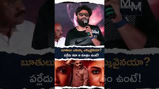 బూతులు ఎమన్నా ఎక్కువైనయా? పర్లేదు కదా ఆ మాత్రం ఉంటే! |  Naga Vamsi at Gangs Of Godavari