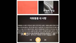 어화둥둥 내사랑