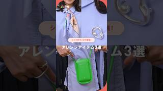 【脱マンネリ】シャツコーデのマンネリを解消するアイテムをご紹介！#shorts #マンネリ解消 #ファッション