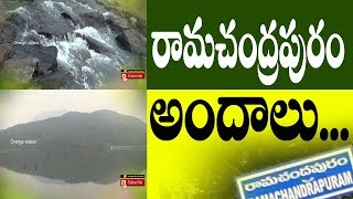 రామ‌చంద్రాపురం అందాలు | Ramachandrapuram Tourism | AP Tourism | Beauty of East Godavari | Forest |