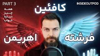 همه چیز درباره‌ی خواب:مضرات و اثرات کافیین و راهکارهایی برای بهتر خوابیدن