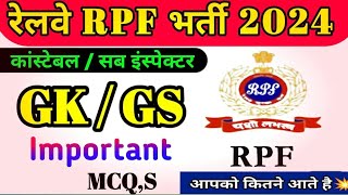 RPF Constable Previous Year Question Paper | RPF Constable / SI Gk/GS Question | #rpfsi #viralvideo