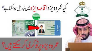 Can we convert umrah visa to permanent work visa? || Umrah Visa 90 days ||ksa news today||Haider Ali