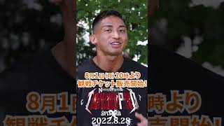 【VSカネキンだ！TOKYO PRO 2022.8.28】IFBB Men's Physique PRO 小池 友仁 選手/ JIN【FWJ・メンズフィジーク・ビキニ・フィットネス】#shorts