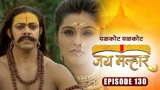 देवी म्हाळसा आल्या शिळेतून मूळ स्वरूपात | जय मल्हार | Full Episode 130 | Zee5 Marathi Classics