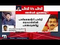 അൻവർ പറയുന്നത് യാഥാർഥ്യം അന്വേഷണം നടക്കട്ടെ തിരുവഞ്ചൂർ രാധാകൃഷ്ണൻ thiruvanchoor radhakrishnan