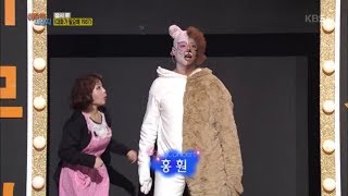 개그콘서트 - ‘아무말 대자친‘ 사자반 토끼반 모이세요~ .20170903 ㅣ KBS방송