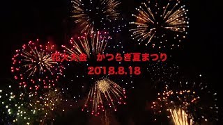 花火大会　かつらぎ夏まつり　2018.8.18