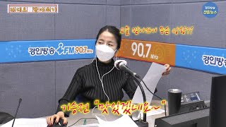 오늘 '가나다 라디오'는 요리 특집? [가나다 라디오-라디오 받아쓰기]