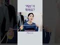 레오타드 사이즈 체크할 때 ‘거스’가 뭐예요