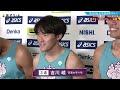 【日本選手権リレー男子４×400ｍ】壮絶ラスト100ｍ 筑波大が早稲田を逆転！学生歴代２位（大会新）の好タイムで優勝！