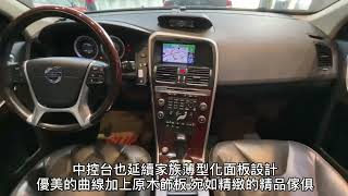 詠興好車 2010年人生一定要開過的瑞典坦克 VOLVO XC60 柴油旗艦款 現在入手只要40幾萬？