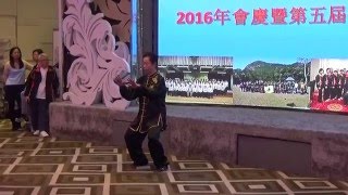 香港趙幼斌楊氏太極拳總會2016年會慶~陳國華師傅~陳式太極拳