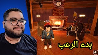 بدء الرعب مع سكواد عشوائي | Roblox Doors