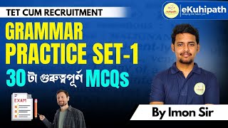 GRAMMAR PRACTICE SET (30 টা গুৰুত্বপূৰ্ণ MCQs) Part 01 || Tet cum Recruitment