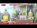 சியாமளா நவராத்திரி மஹாசண்டி யாகம் siyamala navarathri chandi homam chidambaram 06.02.2025..