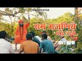 Ram Bhajniye thode Rahage | Pardeep Jandli | New Haryanvi Ragni Song 2021 | K2 HARYANVI SONG 2021