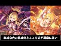 【プリコネr】シノパイとアンパイに専用装備追加。強い？性能解説【シノブ】【アンナ】【パイレーツ】