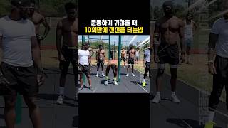 운동하기 귀찮을때 ‘단 10회’만에 전신을 터는법