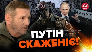 💥Вагнерівці тікають з БАХМУТА? / Наступ РФ ПРОВАЛИВСЯ / Що зробить ворог?