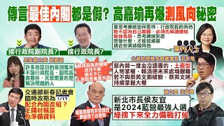 【每日必看】傳言\