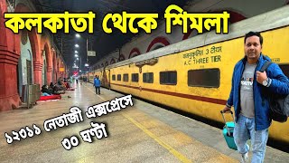 Shimla Manali Tour || Howrah to Kalka Train Journey || Kalka Mail || Netaji Express Train Journey