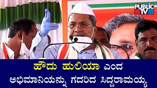 Siddaramaiah Lashes Out At PM Modi and CM Yediyurappa