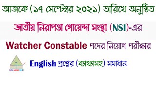 আজকে অনুষ্ঠিত (১৭/০৯/২১) NSI-এ  Watcher Constable পদে নিয়োগ পরীক্ষার প্রশ্ন সমাধান