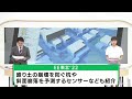 建設業界の最新技術を紹介　ＩＣＴや災害現場で活躍する技術が進歩　仙台・宮城野区