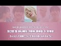 candy 사탕 seventeen 【カナルビ 日本語字幕】