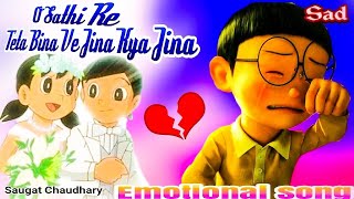 Oh Sathi Re Tera Bina Ve Kya Jeena | Emotional Song Doraemon | Saugat Chaudhary
