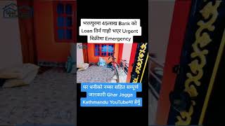 Bhaktapur Ma Ghar Bikrima 45Lakh Loan Le Urgent