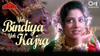 Yeh Bindiya Yeh Kajra | Vansh | Lata Mangeshkar | Sudesh Berry | Priyanka | 90's Hits