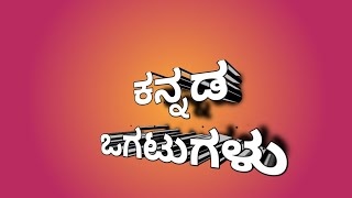 ಭಾಗ 39-ಕನ್ನಡ ಒಗಟುಗಳು / Kannada riddles/ Kannada ogatu @amazingworldofaroo