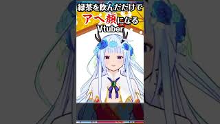 Vtuber、配信中に凄まじいアヘ顔になってしまう【変顔】