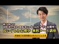 見返りを求める心理学！原因は自信のなさ！対処法は２つ