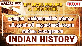 INDIAN HISTORY: ഇന്ത്യൻ ചരിത്രത്തിൽ നിന്നുള്ള സ്ഥിരം ചോദ്യങ്ങൾ | 1857 REVOLT | Talent  Academy