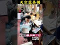 翡翠手镯： 1 天空蓝美镯 翡翠 翡翠手镯 翡翠手鐲 shorts