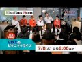 vixxのピクニックライブ datvで7 8放送♪