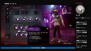 PS4 DBD　　やったらんかい！　君の瞳にでっどばい。