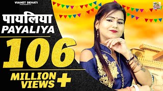 Payaliya Bajni Lado Piya | 2022 में धूम मचा दिया इस गाने ने | Shivani Dance Song | Shivani Ka Thumka