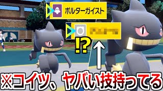 22年間誰にも見向きされなかったポケモン「ジュペッタ」の最強の型を発見しました。コイツは強いです。【ポケモンSV実況】