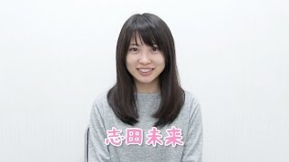 志田ちゃんねる vol.25  「2015年を振り返って」