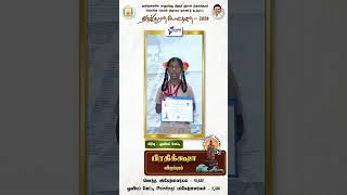 திருக்குறள் போட்டிகள் மொத்த பங்கேற்பாளர்கள் - 19,932 ஓவியப் போட்டி(Painting) பங்கேற்பாளர்கள் - 2,356